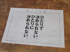 その一言から新年が始まる。イチハラヒロコの恋愛おみくじが全国の女子の心にグサり