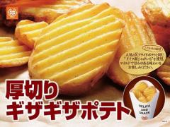 サクサク食感で芋を堪能♡ミニストップから「厚切りギザギザポテト」が発売