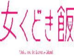 ドラマ「女くどき飯」に登場！女子が喜ぶディナーデートをしたいお店〈1話～4話〉