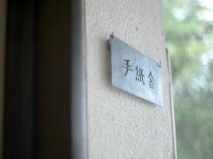 ナチュラル志向のあなたにおすすめしたい。手紙舎3つのカフェの魅力