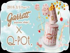 カワイイと美味しいの出会い♡Q−pot.とギャレットポップコーンのコラボ