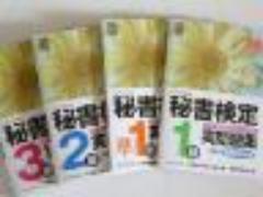 見た目だけじゃなく中身も上品で知的に。秘書検定のすゝめ