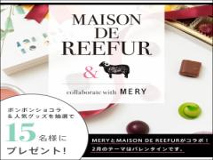 バレンタインはご褒美の日。MAISON DE REEFURのチョコと雑貨で心を満たす♡