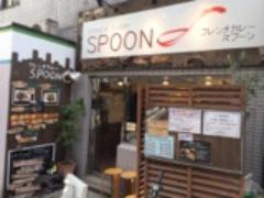 フレンチ×カレーの絶品コラボ。大人気"SPOON（スプーン）"の秘密に迫る