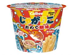 じゃがりこ20周年“おめで鯛”味登場 ファンと共同開発