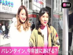 インタビュアーも胸キュン！成功した“本命チョコ”の渡し方って？