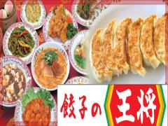 ［3月3日～］女性向け、超絶おしゃれな「餃子の王将」がOPEN！