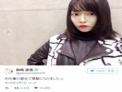 AKB48島崎遥香、黒髪カムバックで「やっぱり最高」「久しぶりすぎて新鮮」の声