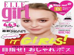 スマホをかざすと雑誌の中のモデルが動く？ELLEgirl 5月号が話題！