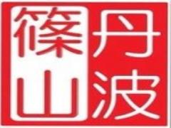 和菓子好きにはたまらない♪兵庫県丹波篠山の観光スポット