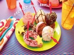 【¥100】CuteでPopなミスド新作♡ひと口サイズの”キュートポップ”が期間限定発売