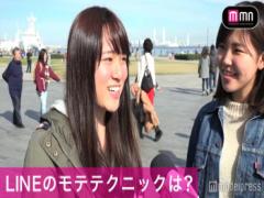 相手から誘われるLINEテク　奥手な振りして計算高い？