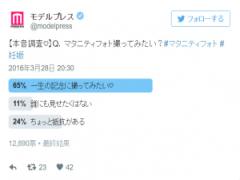マタニティフォトって、正直撮ってみたい？【本音調査】