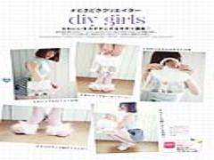 トレンドアイテムはDIYで♡kisimari先生に教わる手持ちアイテム変身術