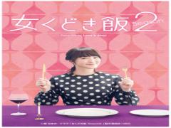 ヒトコトをスパイスに♡「女くどき飯」貫地谷しほりに聞いたご飯デートを楽しむ方法