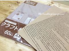 これなら私もできる！100均「クラフト紙」のおしゃれすぎる活用術