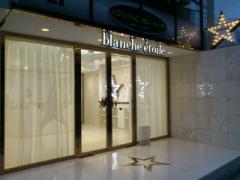 濱田マサルさんプロデュースブランエトワールの「マスカラ下地」で史上最高ロングまつ毛