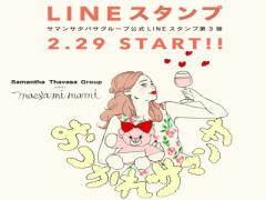 可愛すぎるLINEスタンプが無料！maegamimamiさんの世界観に夢中です♡