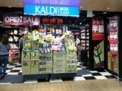 知ってた？『KALDI×カフェ』最高のコーヒーと至福のひと時を♡
