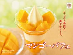 あの人気の商品が帰ってきた！ミニストップで今年も超絶おいしい「マンゴーパフェ」が登