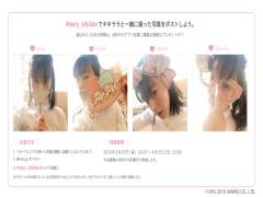 #MERY_KIKILALA フォトコンテスト結果発表！No.1 MERYガールは誰？