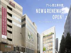 ”中からキレイ”を叶える空間。「MASH Wellness Floor」がアトレ恵比寿にOPEN