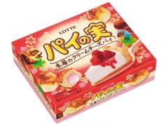 パイの実、木苺×クリームチーズ味が新登場