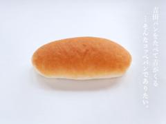 ほっこりかわいい吉田パン♡昔ながらの優しいパンが食べたい気分。
