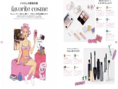 #MERY_COSME みんなの鉄板コスメはこれ♡フォトコンテスト入賞者を発表！