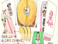 シュールなキャラクターに思わずクスッ。マッターホーンのお菓子たち