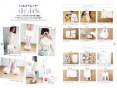 「#ときどきクリエイター」私だけのカワイイを手作りできる、簡単DIY講座