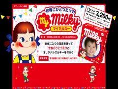 スマホで簡単！好きな写真でつくれる世界にひとつだけの"マイミルキー"