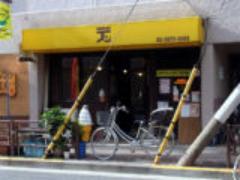 絵本の世界みたいな分厚い1枚。鶯谷・喫茶店デンで見つけた「グラパン」を食したい
