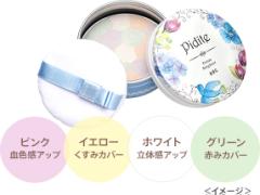 4色のカラーパウダーで透明肌、スキンケアも出来る♪