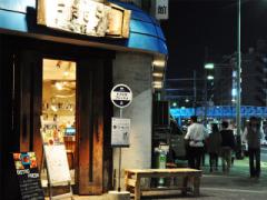 〔裏横浜〕旨い魚介がリーズナブルに味わえる！あなたを虜にするお店3選