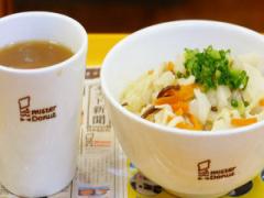 夏はつるつるっと涼しげに。ミスドから、野菜を楽しむ"涼風麺"が期間限定発売！