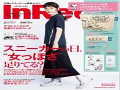 「欲しい！」の声が続出♡InRed 6月号の豪華すぎるスヌーピーの付録が話題