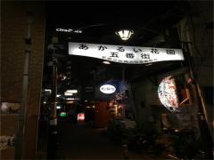 本片手に特製レモンサワー。新宿ゴールデン街『the OPEN BOOK』が話題です