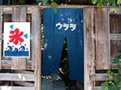 みんなには、絶対ヒミツ。昭和レトロが素敵な「ウララ」は天然氷かき氷の穴場店