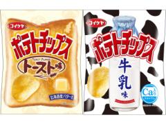ポテトチップス、「トースト」「牛乳」味登場 朝食にぴったり？