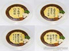 「うるせー口だな」“ドS王子”に罵られながら食べる！？胸キュンオムライス＜オオカミ少
