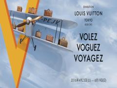 ファッション界最高峰の真髄を求めて。旅するルイ・ヴィトン展が開催！