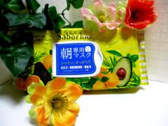 すっきりタイプが新登場！VOCE6月号の付録にもなった《朝専用マスク》が優秀♡