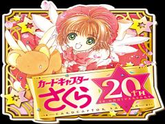 新連載”クリアカード編”に新アニメも♡カードキャプターさくら20周年がスタート！