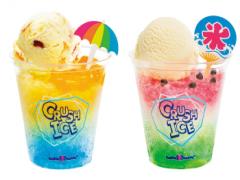 サーティワン「クラッシュアイス」が帰ってきた！アイス×かき氷で夏全開