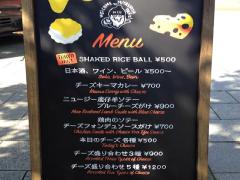 《渋谷》ご飯を振って、とろ〜りチーズ♡公園の下に小さなチーズバル開店中