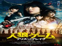 主演の小島梨里杏が可愛すぎる♡あの『人狼ゲーム』第4弾がついに公開！