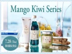 〔7月28日〕毎年売り切れ続出！SABONからマンゴー・キウイシリーズ発売♡