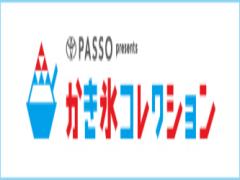 〈7月16日〜8月28日〉今年もやります！人気店が集結したかき氷コレクション♡
