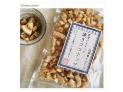「焼きココナッツ」が美味しいと話題！新定番ヤセお菓子が優秀すぎる